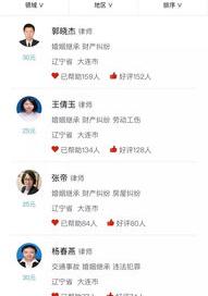 免费法律援助律师24小时在线咨询？（免费找律师在线咨询）