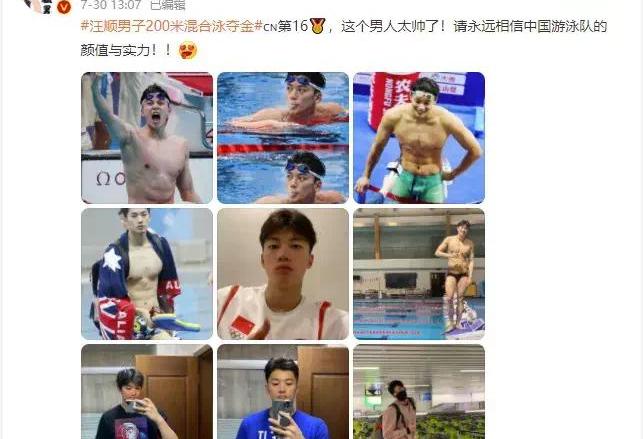 汪顺是不是富二代_汪顺富二代