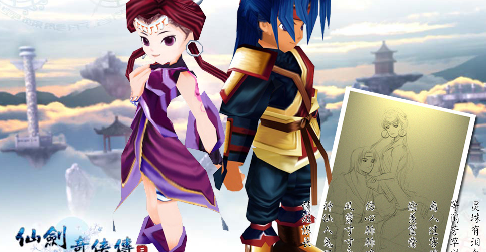 仙剑3紫萱为什么亲魔尊_仙剑3紫萱