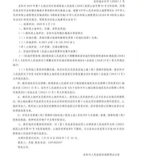 农村土地征收赔偿标准（农村土地征收补偿标准）