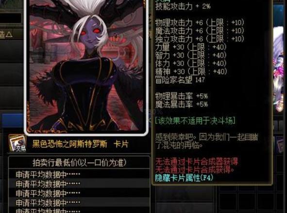 dnf紫色卡片什么便宜_dnf紫色卡片