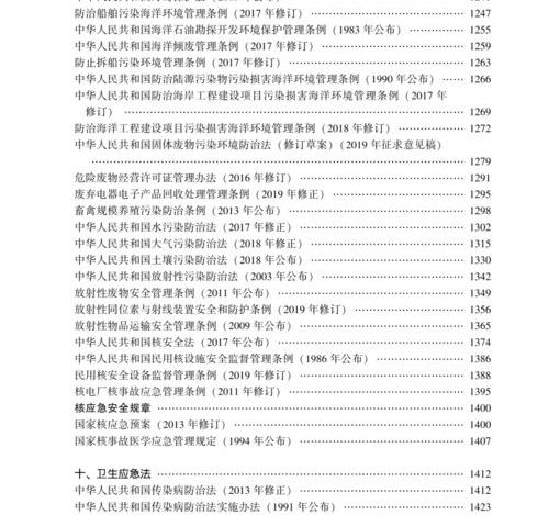 食药同源最新法律法规？（最新法律法规大全）