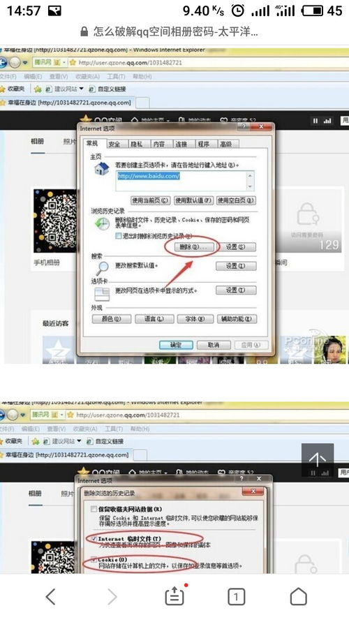 手机怎么设置qq空间独立密码？（如何破解qq空间密码）