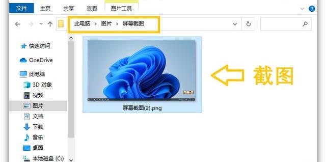 电脑的截图快捷键？（截图快捷键）