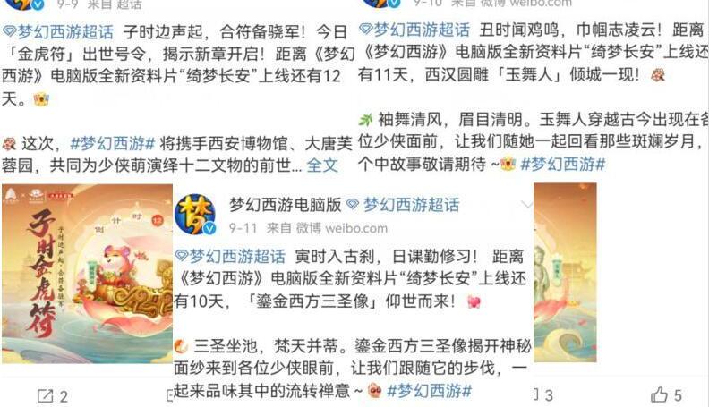 梦幻西游时辰表大全_梦幻西游时辰表