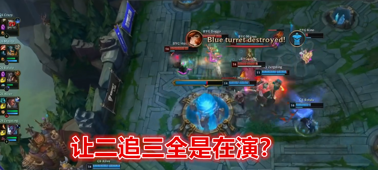 byg是哪个赛区的队伍_BYG战队是哪个赛区的