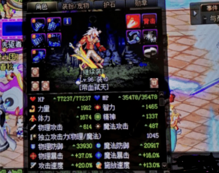 贝希斯的大师光剑_dnf贝西斯的大师光剑