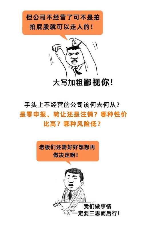 网上怎么注销个体营业执照？（如何注销自己的营业执照）