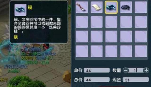 梦幻月饼是永久增加属性吗_梦幻月饼