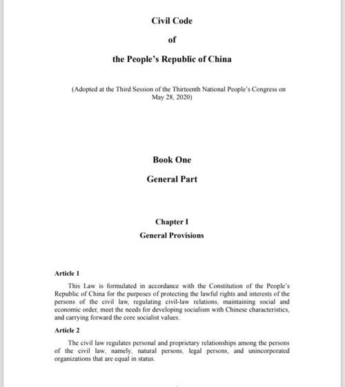 2022年民法典有关强制执行的新规？（2022民法典全文完整版）