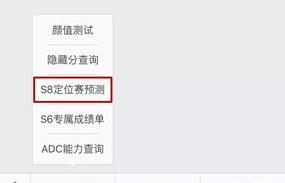 英雄联盟定位赛10连胜什么段位（定位赛10连胜）