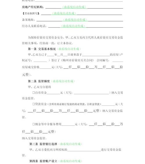 水泥买卖合同范本？（买卖合同范本）