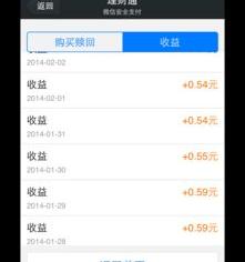 微信理财通和支付宝余额宝一样吗？（余额宝和理财通）