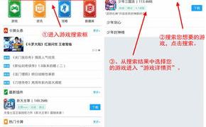 怎么下载手机游戏（怎么下载游戏到手机上）
