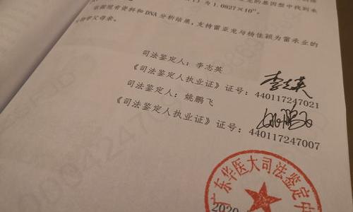 亲子鉴定在上海最好的机构有吗（亲子鉴定）