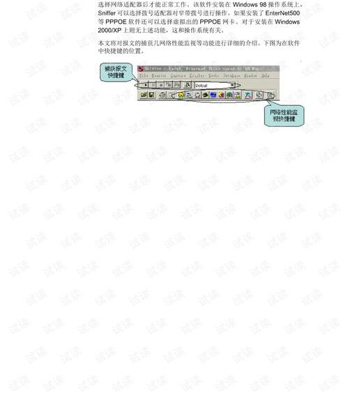 破解星空极速 SNIFFER（sniffer 教程）