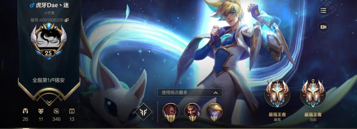 lol手游首个王者出现_LOL手游首个王者