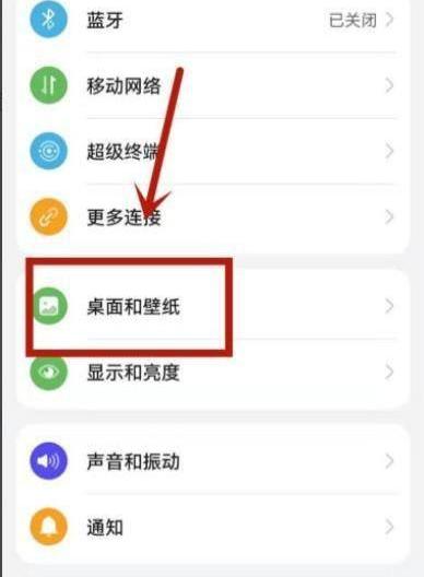 华为荣耀如何一键整理桌面？（一键清理系统）