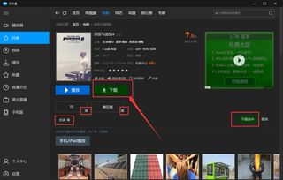 如何下载电影（怎样下载电影？请教详细操作步骤？）