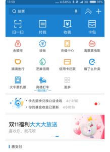 如何使用支付宝？（如何使用支付宝）
