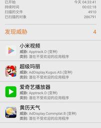 中国农业银行掌上银行安全吗？（手机杀毒软件哪个比较好）