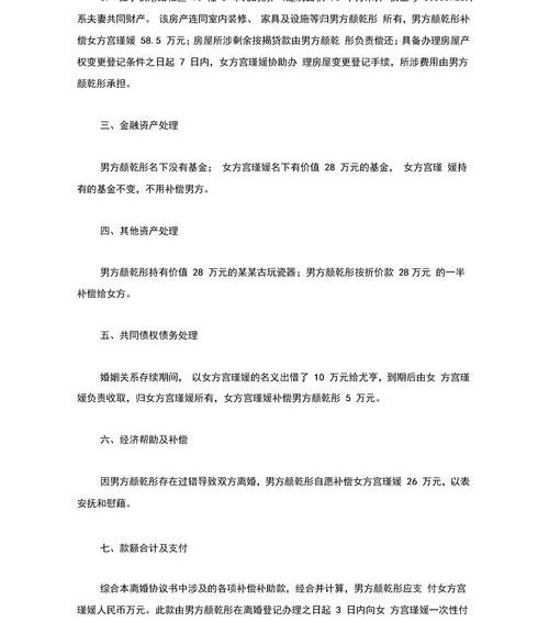 协议离婚需要哪些手续（协议离婚需要什么手续）