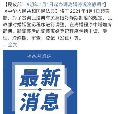 2021新婚姻法对离婚不离家的解释？（2021婚姻法自动离婚）