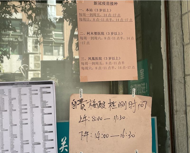 广州市天河区柯木朗社区卫生服务站绿码自费
