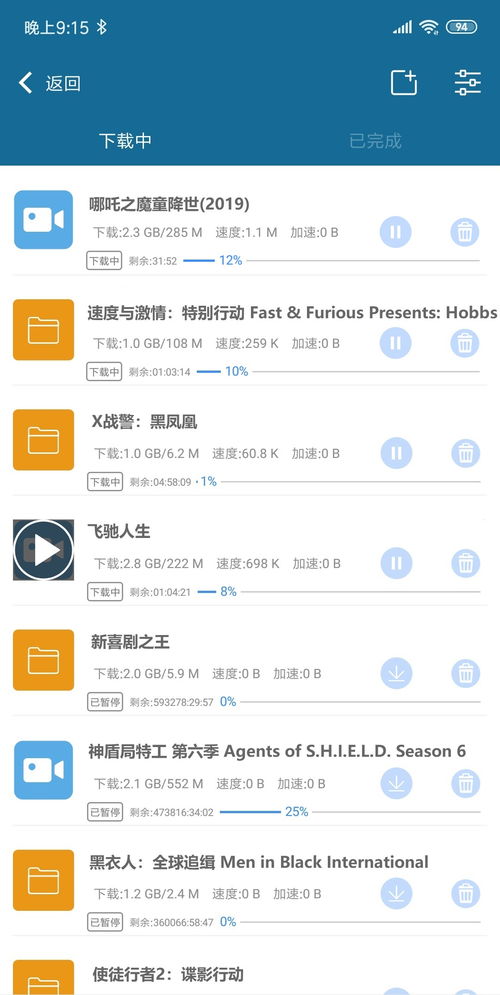 种子播放器（种子播放器激活步骤？）