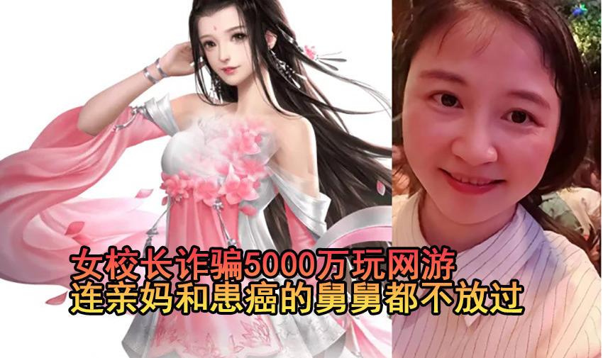 童敏校长多少岁_童敏校长