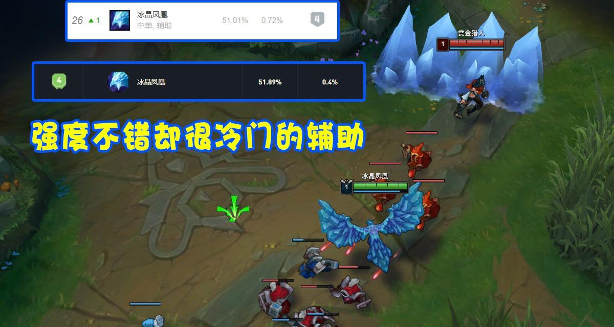 冰晶凤凰符文2021_冰晶凤凰符文