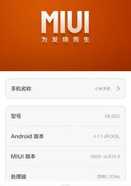 历代小米机型排名？（小米标准版和电信版的区别）