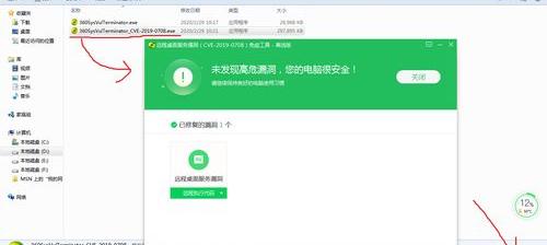 360安全卫士扫描出的系统漏洞一定要修复吗？（360漏洞扫描）