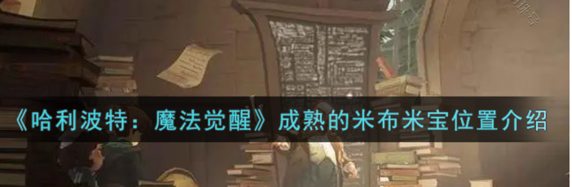 成熟的米布米宝让人_成熟的米布米宝