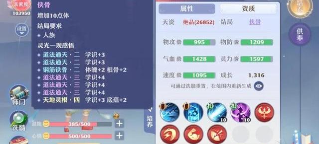 梦幻诛仙_梦诛