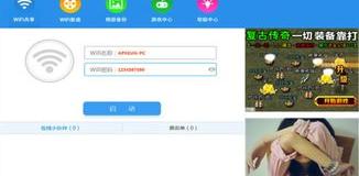 Wifi精灵是什么软件？（wifi共享精灵怎么用）