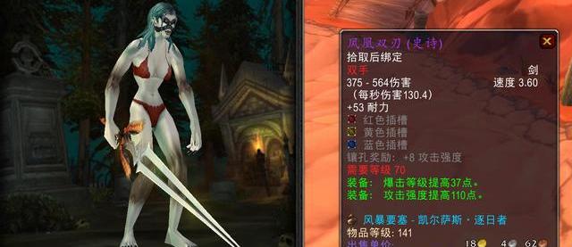 艾萨拉之爪与恶行之刃属性_艾萨拉之爪