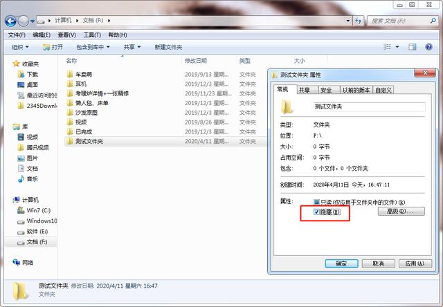 隐藏文件（今天介绍几种隐藏文件）