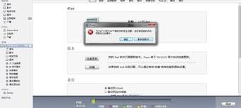 IPAD2越狱后怎么下载软件？（ipad2怎么越狱）