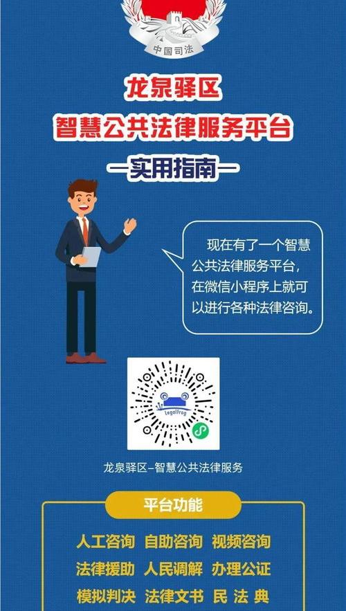 免费法律咨询在线24小时（法律顾问免费咨询）