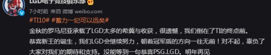 英雄联盟lgd微博_lgd微博
