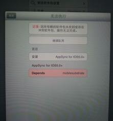 ios5.1.1 9b208进行越狱的攻略（ios5.1.1越狱教程）