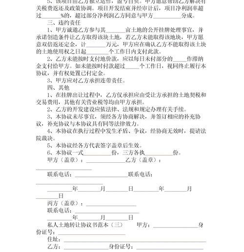 卖车怎么和车商签合同？（转让合同协议书范本）