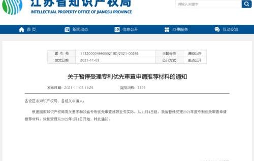国际专利怎么查询？（国家专利网查询入口）