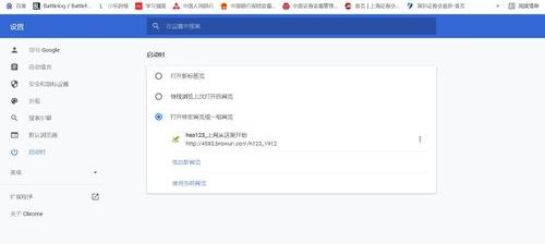 ie主页被篡改如何修复（ie主页被篡改）