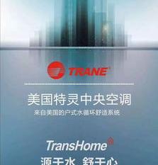 特灵空调显示E4故障代码是什么原因？（特灵空调故障代码）