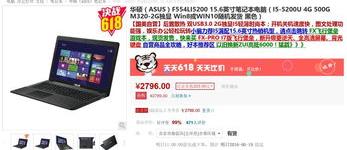 华硕笔记本f75a在中国什么型号？（华硕f55）