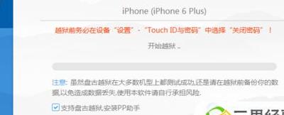 iPad air2完美越狱教程 iPad mini3完美越狱教程