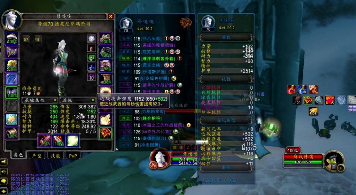 魔兽世界附魔和什么专业搭配_魔兽世界附魔