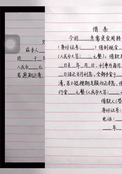 借条与欠条的区别（借条和欠条的区别）